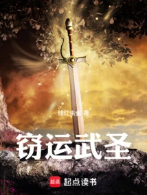 Stealing the Martial Saint