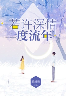 How to Spend the Fleeting Years Affectionately