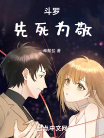 Douluo: Die First to Respect