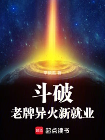 Dou Po: Old Brand and New Employment