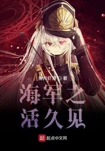 See You Soon in the Navy