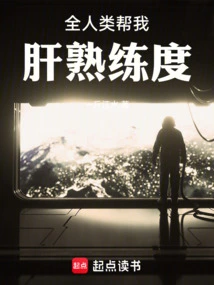 All Mankind Help Me Liver Proficiency