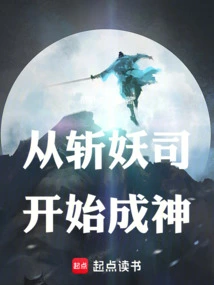 Become a God Starting from the Demon Slayer Division