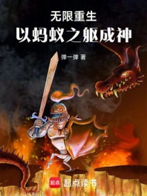 An Ant's Martial Arts World