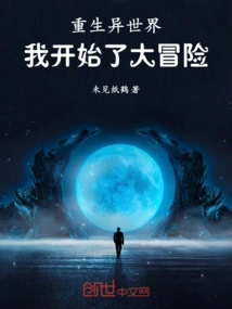 Reborn in Another World, I Started a Big Adventure