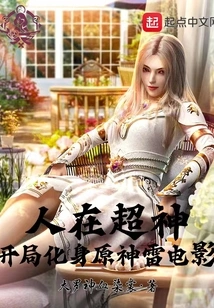 People Are Super Gods, Starting as the Original God Thunder God Shadow