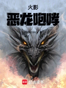 Naruto: Dragon's Roar