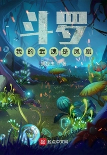 Douluo: My Martial Spirit is the Phoenix