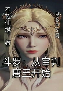 Douluo: Starting from the Trial of Tang San