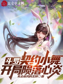 Douluo: Contracted Xiao Wu, Fell into the Heart at the Beginning