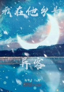 I Am a Stranger in a Foreign Land