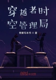 Traveler Time and Space Administration