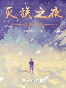 On the Night of Genocide, He Was Brutally Slapped on the Head!