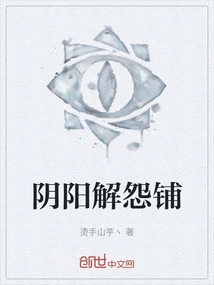 Yin Yang Jie Yuan Shop