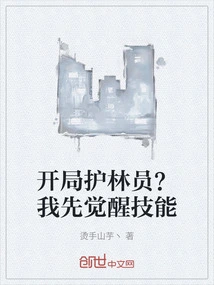 Starting Ranger? I'll Awaken My Skills First