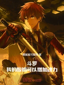 Douluo: My Yogurt Can Increase Soul Power