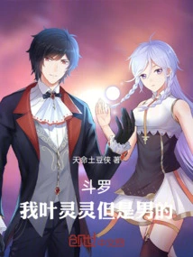 Douluo: I, Ye Lingling, Am a Man