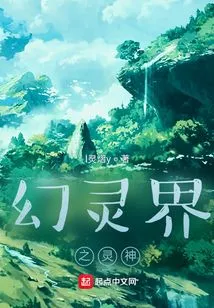 The Spirit God of the Phantom World