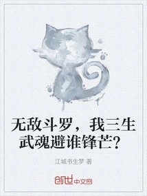 Invincible Douluo, Who Can Avoid My Three-life Martial Arts Spirit?