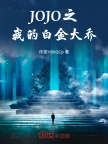 Jojo My Platinum Big Joe