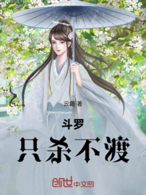 Douluo: Only Kill but Not Cross