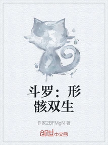 Douluo: Twins of Form and Body