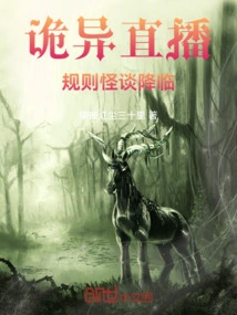 Weird Live Broadcast: Weird Stories About Rules Are Coming