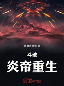 Fighting Po: Rebirth of Emperor Yan