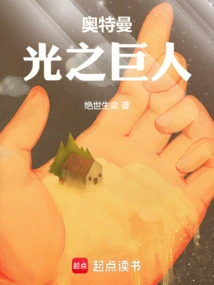 Ultraman: Giant of Light