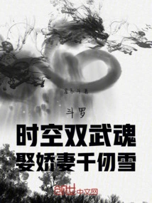 Douluo! the Dual Martial Souls of Time and Space, Marry His Beloved Wife Qian Renxue