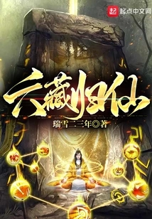 Liuzang Returns to Immortality