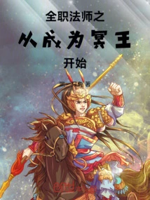 Becoming a Full-time Mage Begins with Becoming Pluto