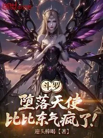 Douluo: Fallen Angel, Bibi Dong is so Angry!