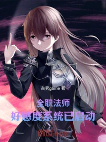 Versatile Mage: Favorability System Has Been Activated