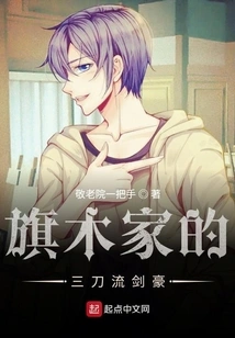 The Hatake Family's Three Swordsman Swordsman