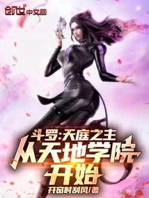 Douluo: Lord of Heaven, Starting from Tiandi Academy