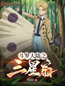 Douluo Dalu Samsung Fan