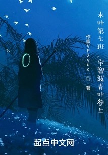 Konoha Class 7, Uchiha Aoba