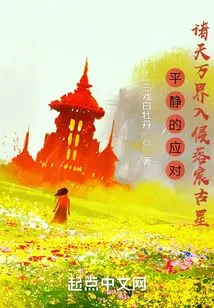 Calmly Respond to the Invasion of Luochen Ancient Star by All the Worlds