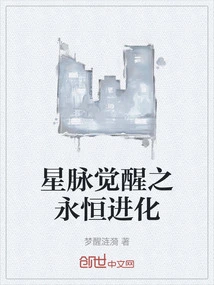 Star Vein Awakening Eternal Evolution