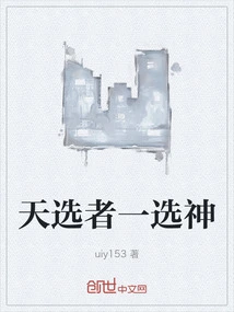 The Chosen One Chooses God