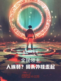 Lords of All People: Are Humans Weak? Entries Plug-in to Start