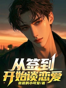 Start Falling in Love from Signing In