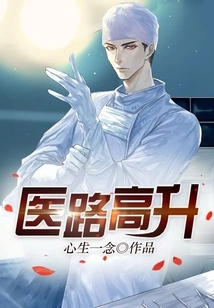 Medical Career Rises