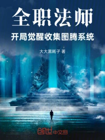 Versatile Mage: Awakening Collection Totem System at the Beginning