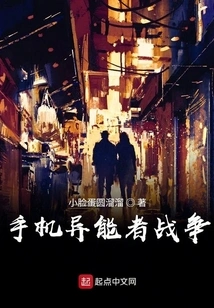 Mobile Phone Superpower War