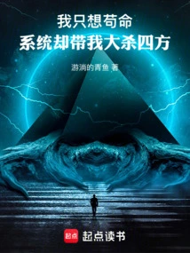 I Just Want to Survive, but the System Leads Me to Kill Everyone