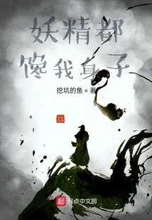 If You Monster Has Something to Say, Please Say It