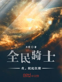 National Knights: I Will Start a Craze!