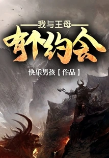 I Have a Date with the Queen Mother